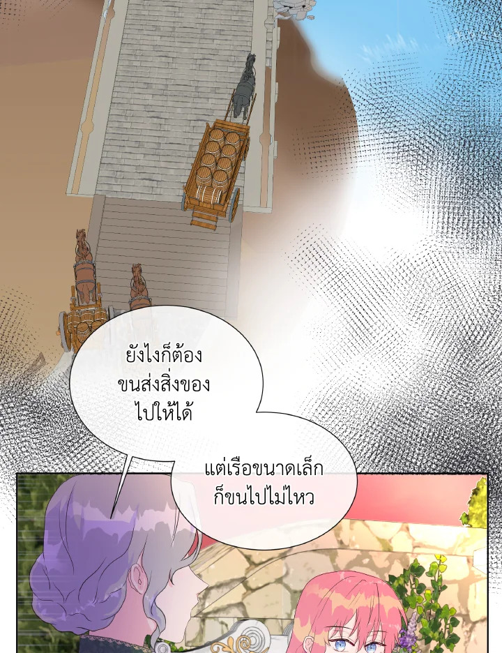 Don’t Trust the Female Lead 8 69